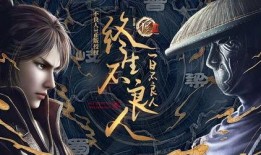 不良人最新爆料视频播放,最新爆料视频揭秘剧情走向与角色命运